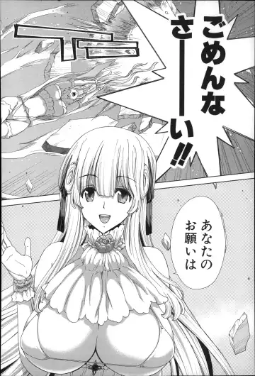 [Hori Hiroaki] Mesuochi Z ~Kyousei Ninkatsu Haigou Zukan~ Fhentai - Page 176