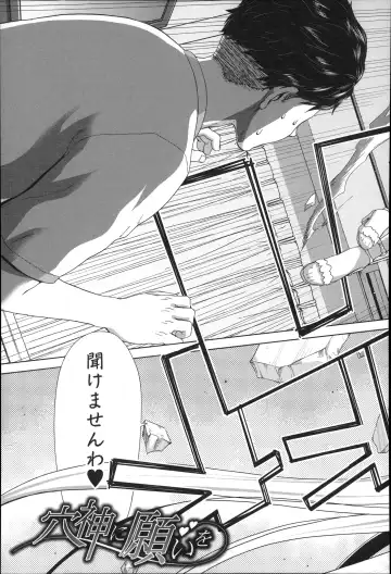 [Hori Hiroaki] Mesuochi Z ~Kyousei Ninkatsu Haigou Zukan~ Fhentai - Page 177