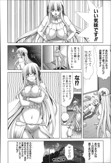 [Hori Hiroaki] Mesuochi Z ~Kyousei Ninkatsu Haigou Zukan~ Fhentai - Page 196