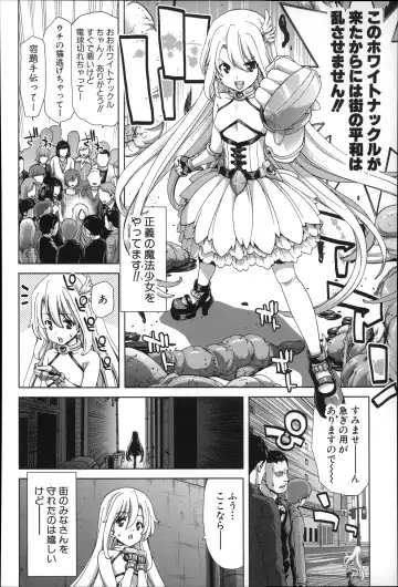 [Hori Hiroaki] Mesuochi Z ~Kyousei Ninkatsu Haigou Zukan~ Fhentai - Page 198