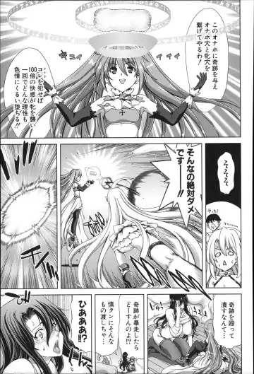 [Hori Hiroaki] Mesuochi Z ~Kyousei Ninkatsu Haigou Zukan~ Fhentai - Page 207