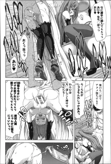 [Hori Hiroaki] Mesuochi Z ~Kyousei Ninkatsu Haigou Zukan~ Fhentai - Page 220