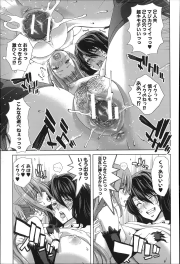 [Hori Hiroaki] Mesuochi Z ~Kyousei Ninkatsu Haigou Zukan~ Fhentai - Page 223