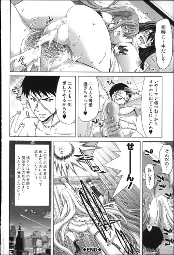 [Hori Hiroaki] Mesuochi Z ~Kyousei Ninkatsu Haigou Zukan~ Fhentai - Page 226