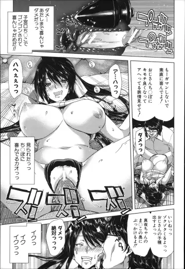 [Hori Hiroaki] Mesuochi Z ~Kyousei Ninkatsu Haigou Zukan~ Fhentai - Page 23