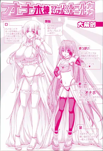 [Hori Hiroaki] Mesuochi Z ~Kyousei Ninkatsu Haigou Zukan~ Fhentai - Page 4