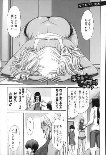 [Hori Hiroaki] Mesuochi Z ~Kyousei Ninkatsu Haigou Zukan~ Fhentai - Page 71