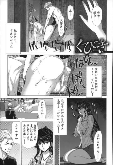 [Hori Hiroaki] Mesuochi Z ~Kyousei Ninkatsu Haigou Zukan~ Fhentai - Page 73