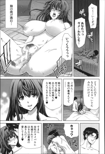 [Hori Hiroaki] Mesuochi Z ~Kyousei Ninkatsu Haigou Zukan~ Fhentai - Page 89