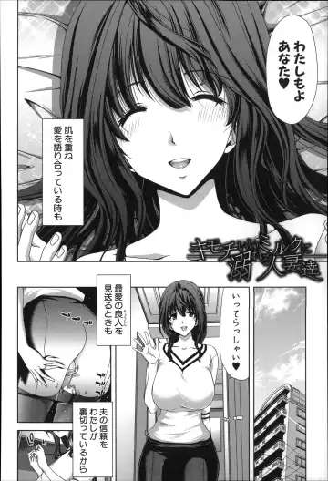 [Hori Hiroaki] Mesuochi Z ~Kyousei Ninkatsu Haigou Zukan~ Fhentai - Page 90