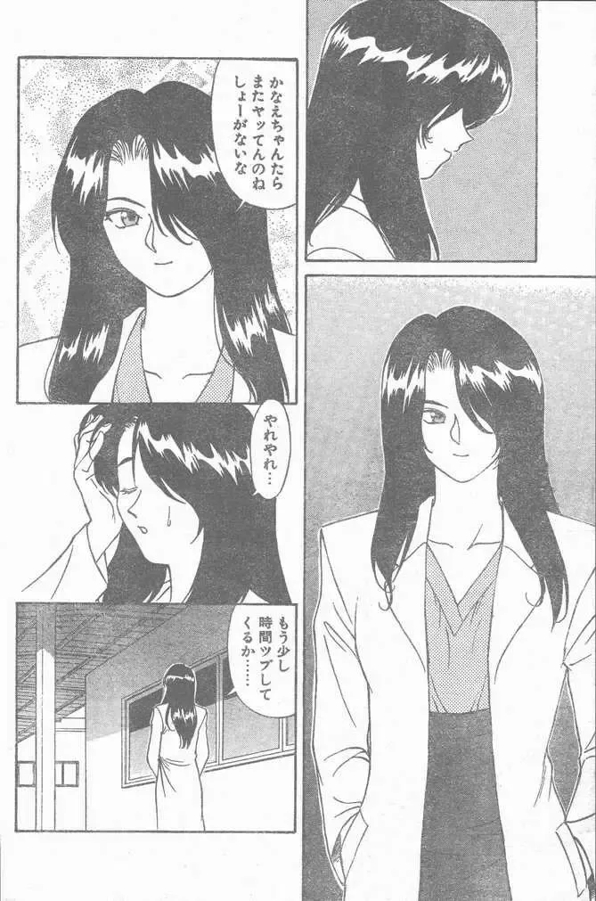 COMIC Rats 1996-09 Fhentai - Page 12