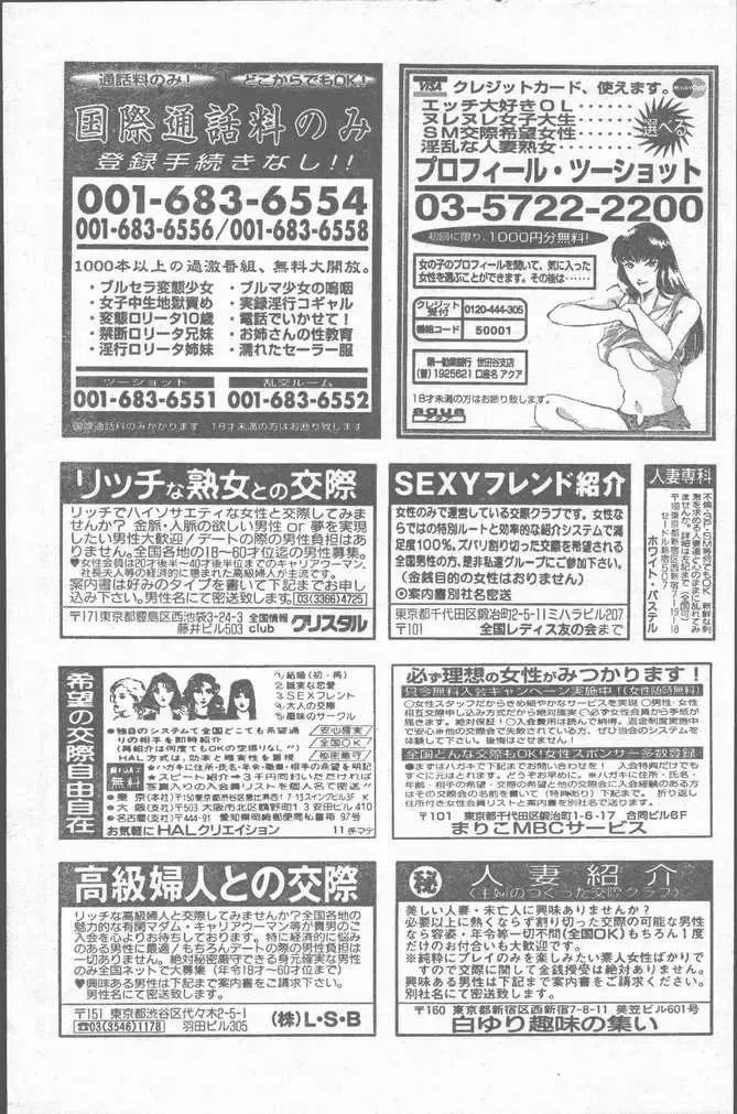 COMIC Rats 1996-09 Fhentai - Page 163