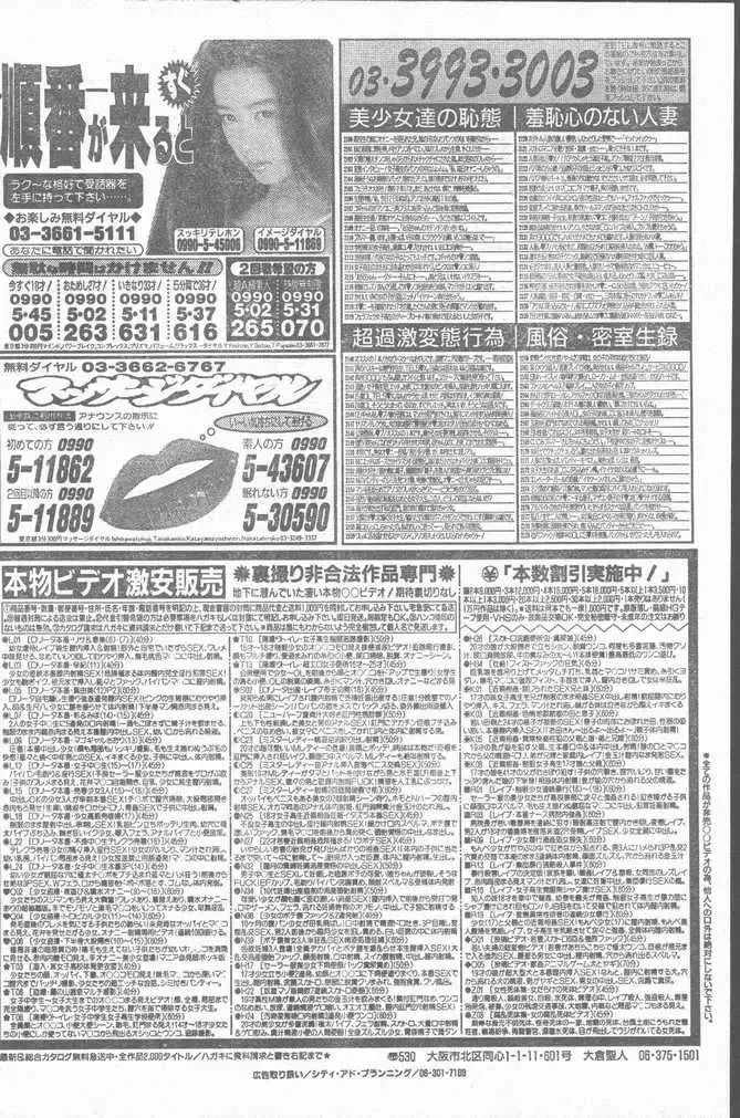 COMIC Rats 1996-09 Fhentai - Page 164