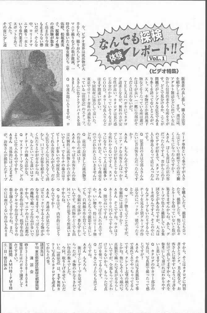 COMIC Rats 1996-09 Fhentai - Page 168