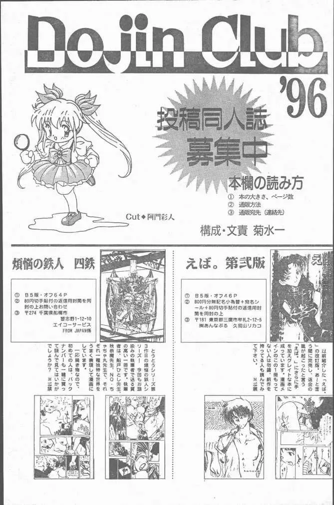 COMIC Rats 1996-09 Fhentai - Page 169