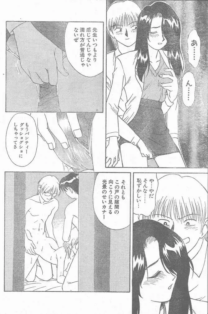 COMIC Rats 1996-09 Fhentai - Page 20