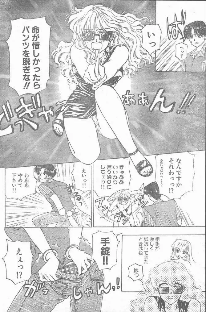 COMIC Rats 1996-09 Fhentai - Page 52