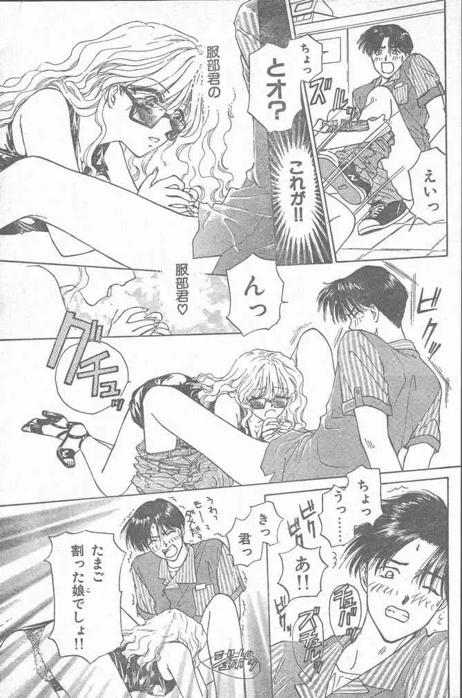 COMIC Rats 1996-09 Fhentai - Page 53