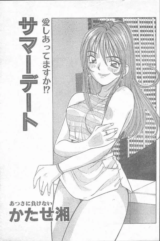 COMIC Rats 1996-09 Fhentai - Page 59