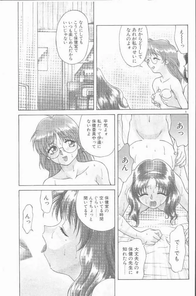 COMIC Rats 1996-09 Fhentai - Page 9