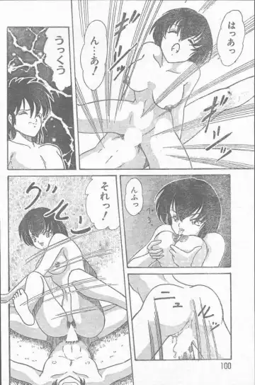 COMIC Rats 1996-09 Fhentai - Page 100