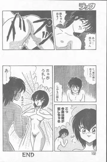 COMIC Rats 1996-09 Fhentai - Page 102