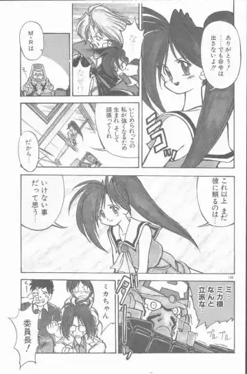 COMIC Rats 1996-09 Fhentai - Page 109