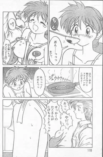 COMIC Rats 1996-09 Fhentai - Page 118