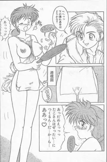 COMIC Rats 1996-09 Fhentai - Page 119