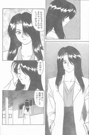 COMIC Rats 1996-09 Fhentai - Page 12