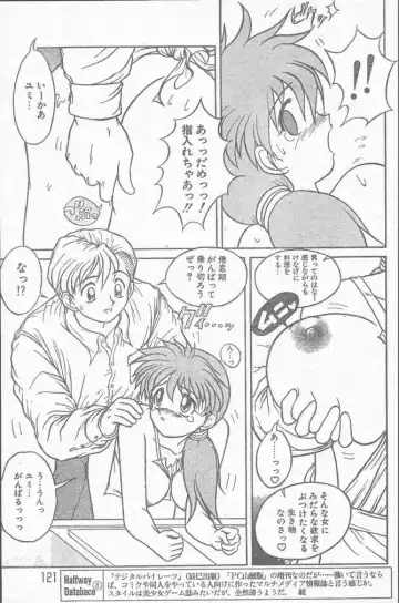 COMIC Rats 1996-09 Fhentai - Page 121