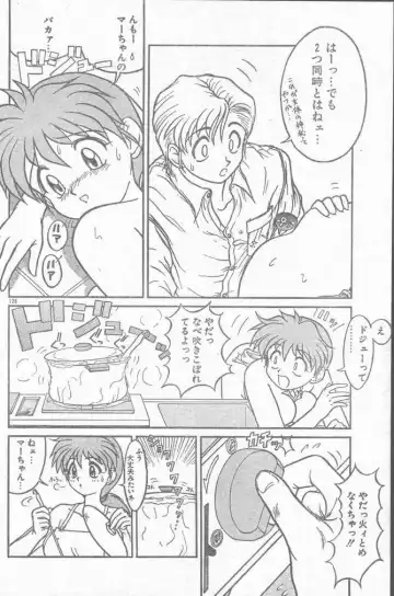 COMIC Rats 1996-09 Fhentai - Page 128