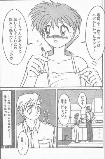 COMIC Rats 1996-09 Fhentai - Page 129