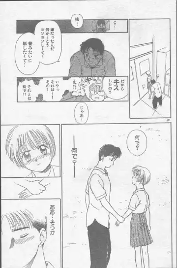 COMIC Rats 1996-09 Fhentai - Page 137