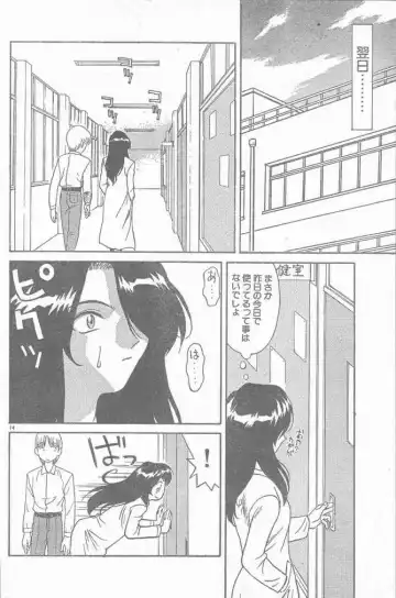 COMIC Rats 1996-09 Fhentai - Page 14