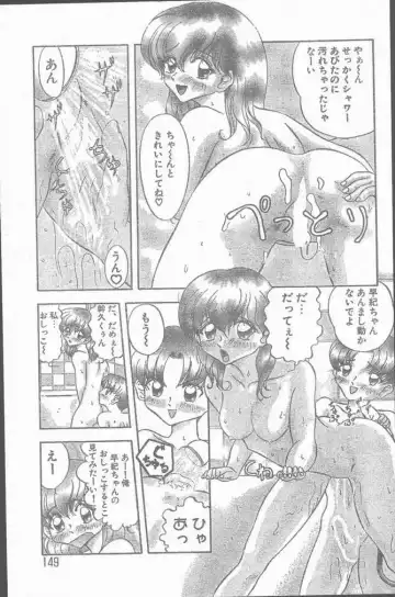 COMIC Rats 1996-09 Fhentai - Page 149