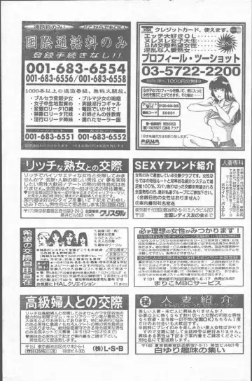 COMIC Rats 1996-09 Fhentai - Page 163