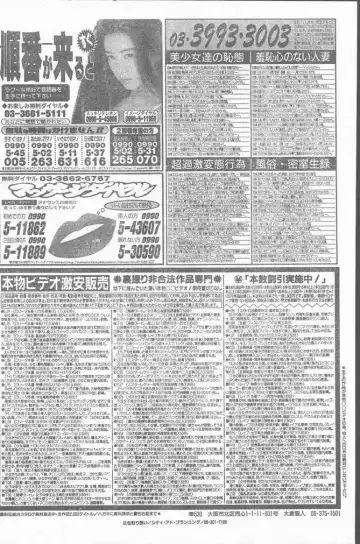 COMIC Rats 1996-09 Fhentai - Page 164