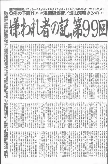 COMIC Rats 1996-09 Fhentai - Page 165