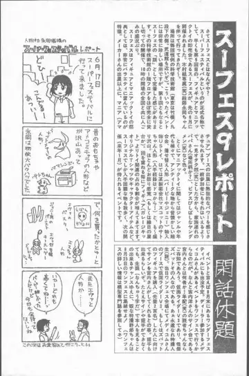 COMIC Rats 1996-09 Fhentai - Page 167