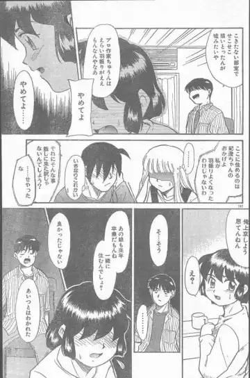 COMIC Rats 1996-09 Fhentai - Page 187