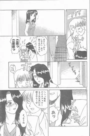 COMIC Rats 1996-09 Fhentai - Page 19