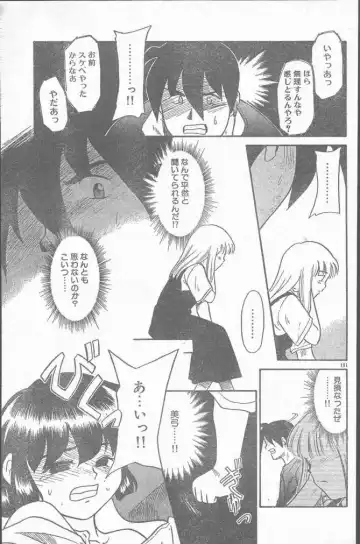 COMIC Rats 1996-09 Fhentai - Page 191