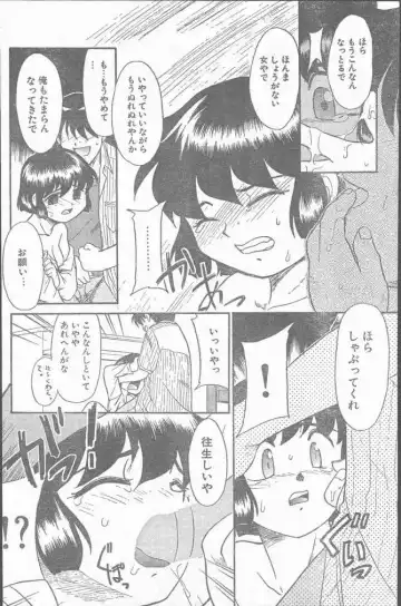 COMIC Rats 1996-09 Fhentai - Page 192