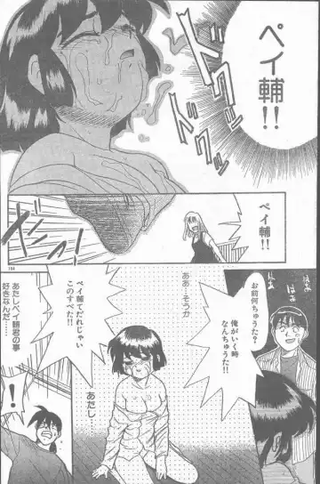 COMIC Rats 1996-09 Fhentai - Page 194