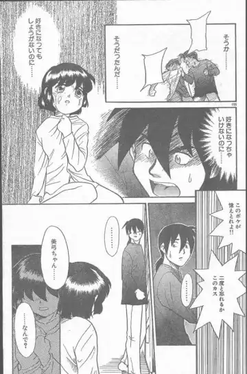 COMIC Rats 1996-09 Fhentai - Page 195