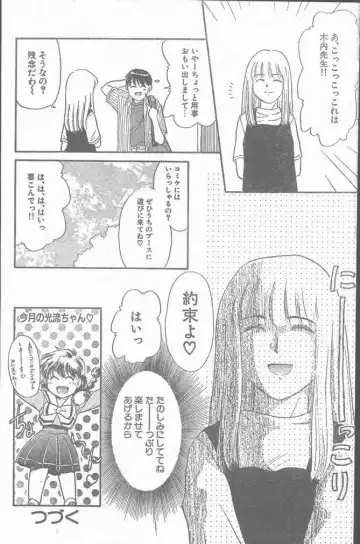 COMIC Rats 1996-09 Fhentai - Page 198