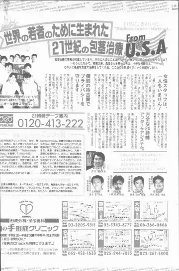 COMIC Rats 1996-09 Fhentai - Page 2