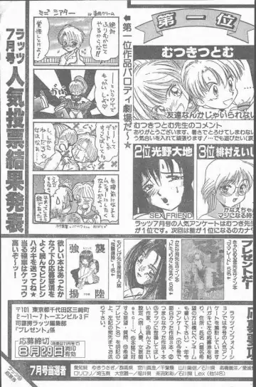 COMIC Rats 1996-09 Fhentai - Page 203