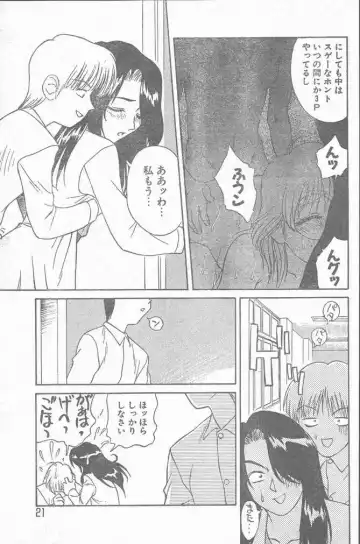 COMIC Rats 1996-09 Fhentai - Page 21